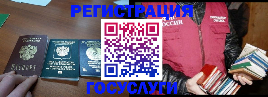 прописка штамп в Сафоново